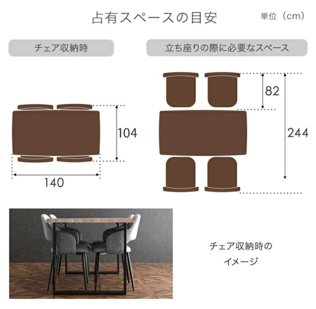 【AnaNicola 】4人掛け用 ダイニングテーブルセット