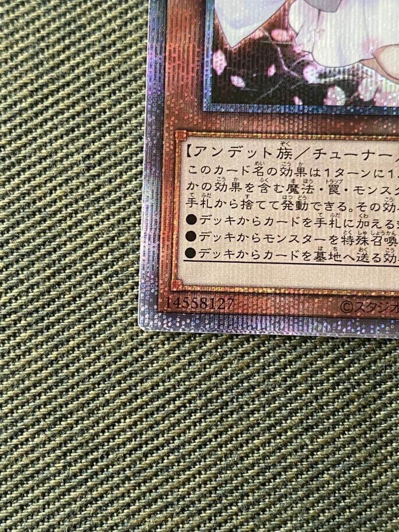 遊戯王　灰流うらら　クオシク　25th　通常イラスト