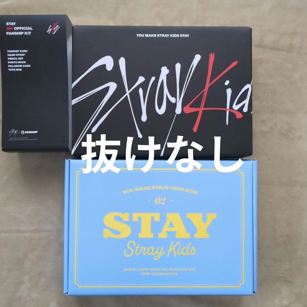 Stray Kids FANSHIP KIT stay 1期 2期 FCキット