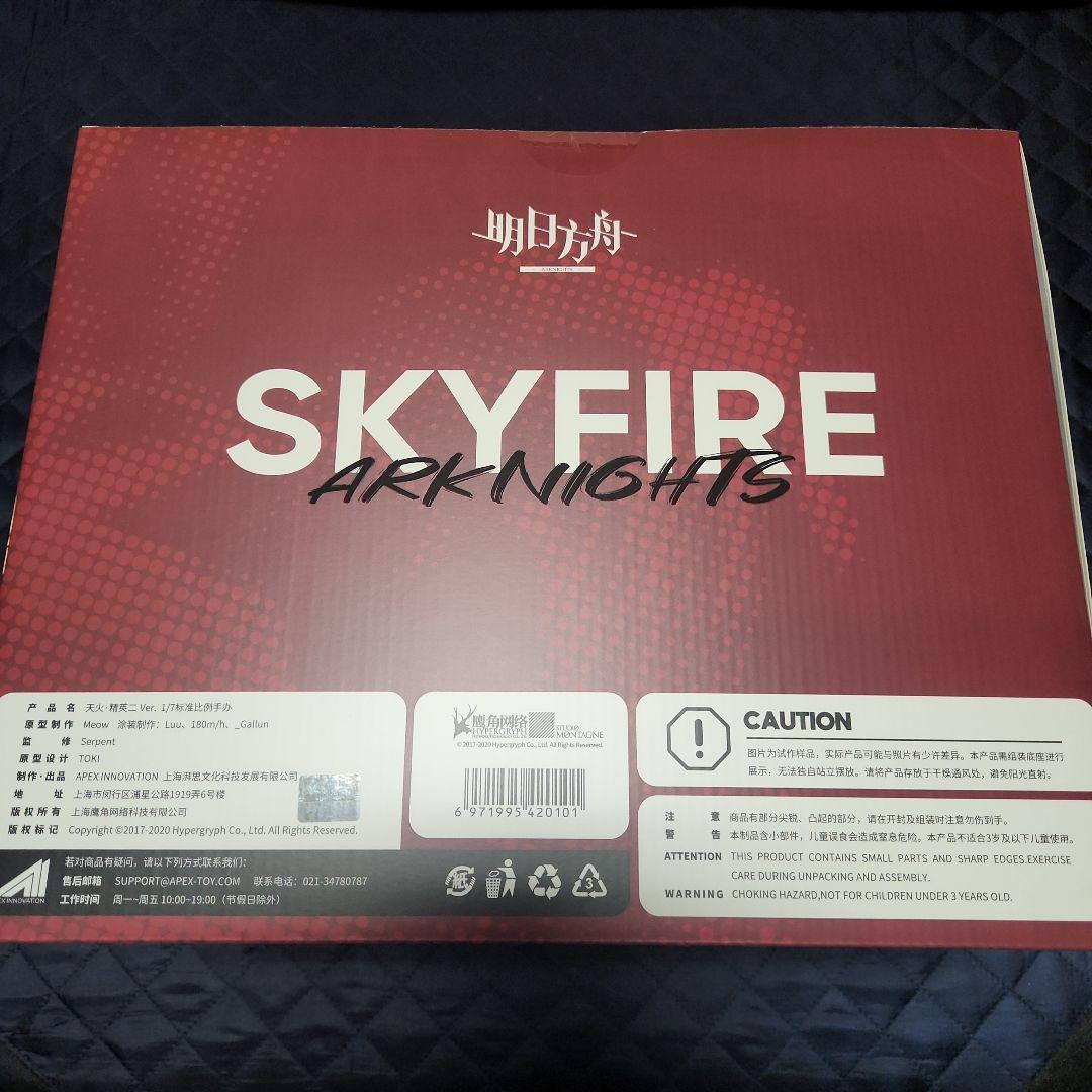 APEX アークナイツ スカイフレア 精英化2段階Ver. 1/7 フィギュア