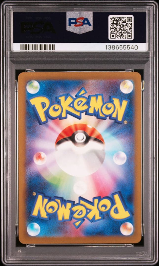 早い者勝ち　希少連番　PSA10 スリープ　スリーパー クラシック
