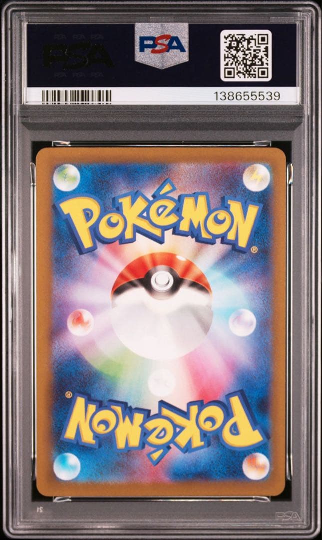 早い者勝ち　希少連番　PSA10 スリープ　スリーパー クラシック