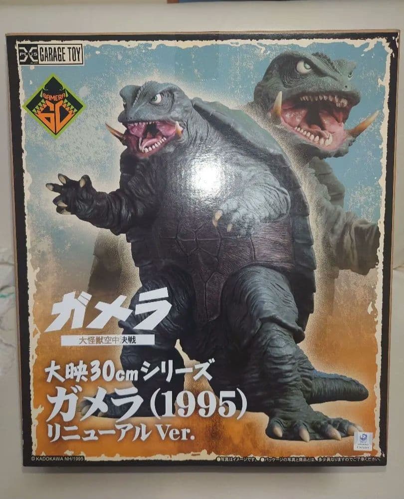 エクスプラス 少年リック限定 大映30cmシリーズ ガメラ 大映30cmシリーズ 「ガメラ（1995年版）」 少年リック限定版