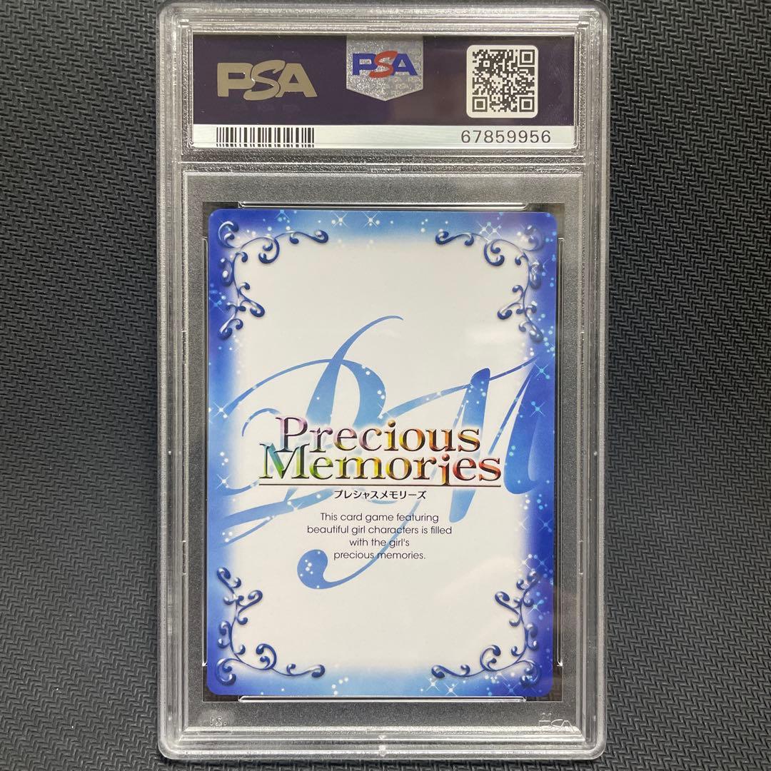 プレシャスメモリーズ ヘスティア SP サイン PSA10