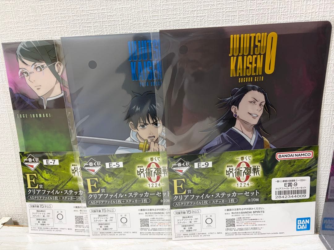 一番くじ 呪術廻戦0 A賞B賞ラストワン賞 下位賞セット - メルカリ