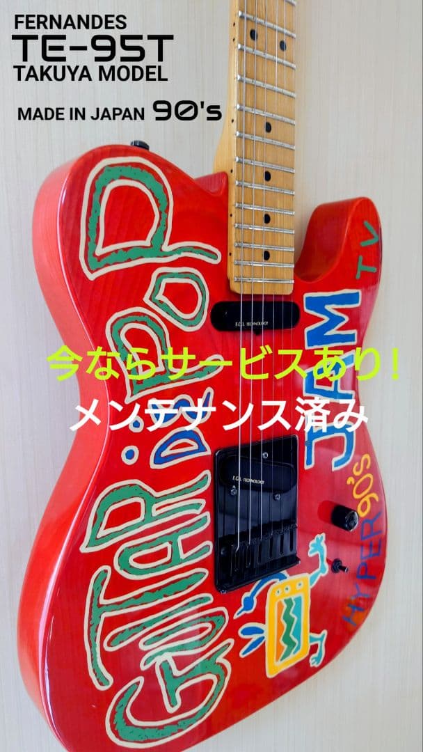 値下げ!フェルナンデス TE-95T TAKUYAモデル メンテ済 ジュディマリ