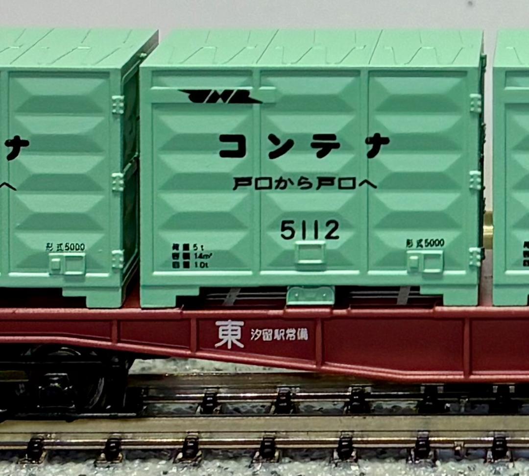 ★絶版・希少モデル★ コンテナ列車”たから号”(貨車・8両セット)