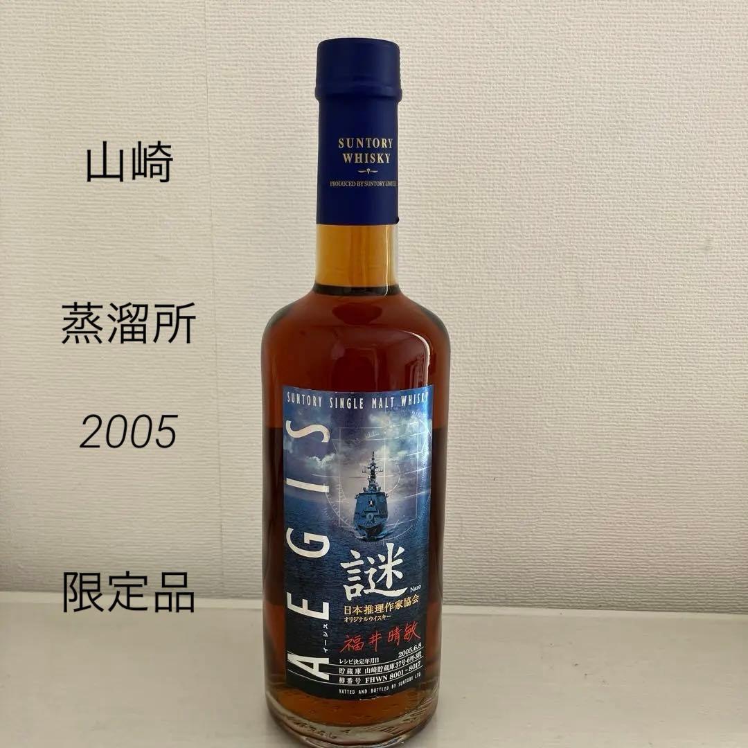 サントリーシングルモルトウイスキー　謎　2005 イージス 謎 2005 ～AEGIS～ | サントリー