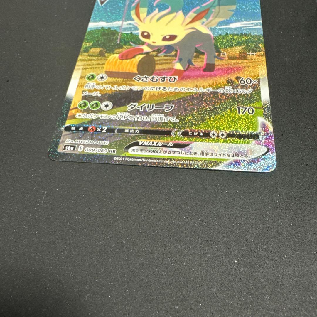 リーフィアVMAX SA HR S6a イーブイヒーローズ 089/069