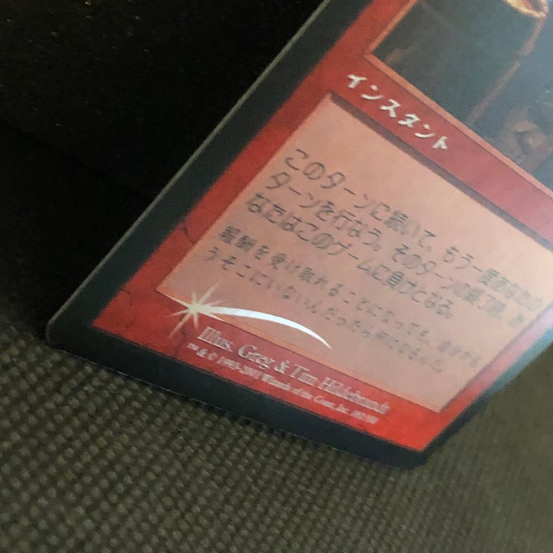 MTG 最後の賭け/Final Fortune 7版 7ED FOIL 日本語 - メルカリ