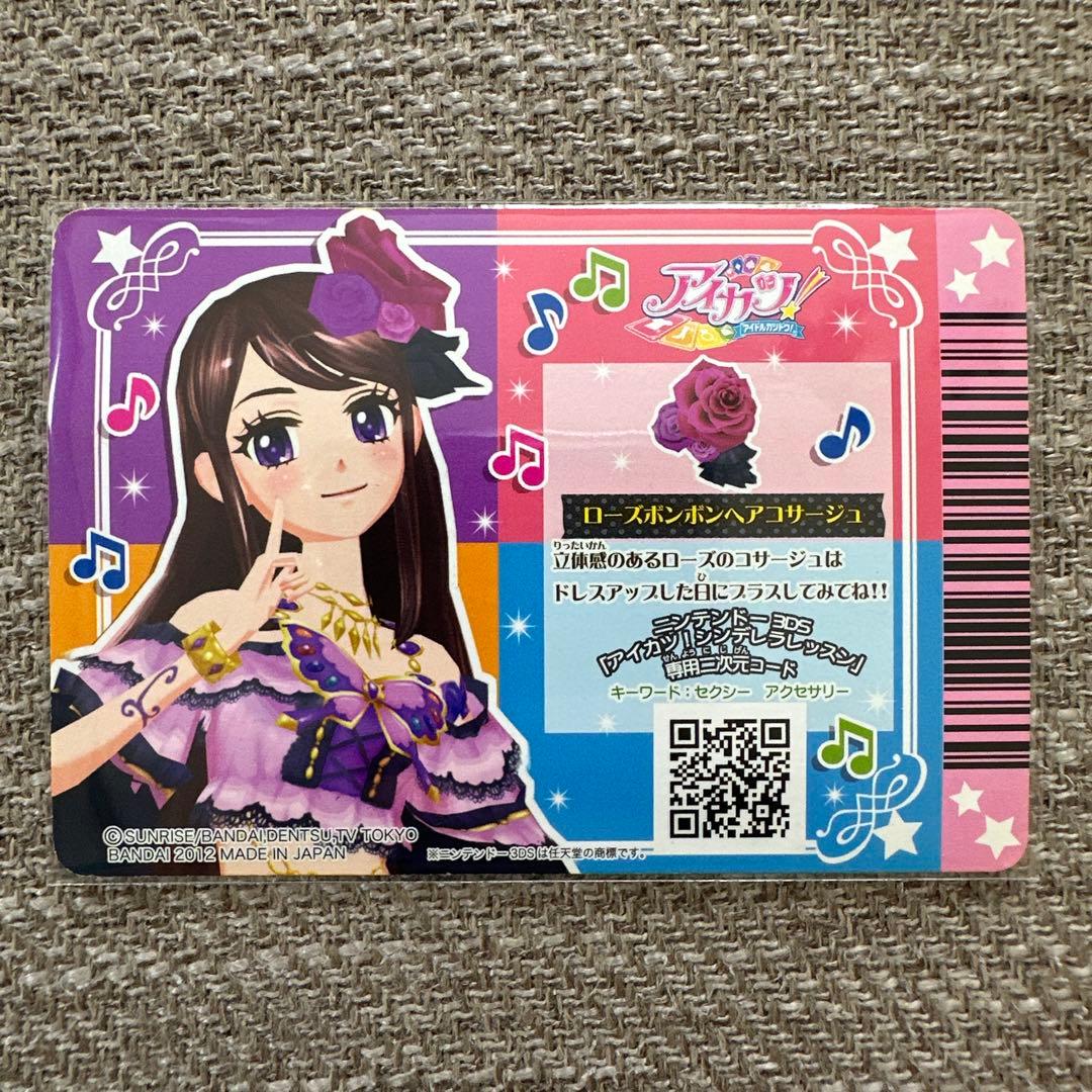 アイカツカード ローズボンボンコーデ 紫吹蘭 最終値下げ】アイカツ