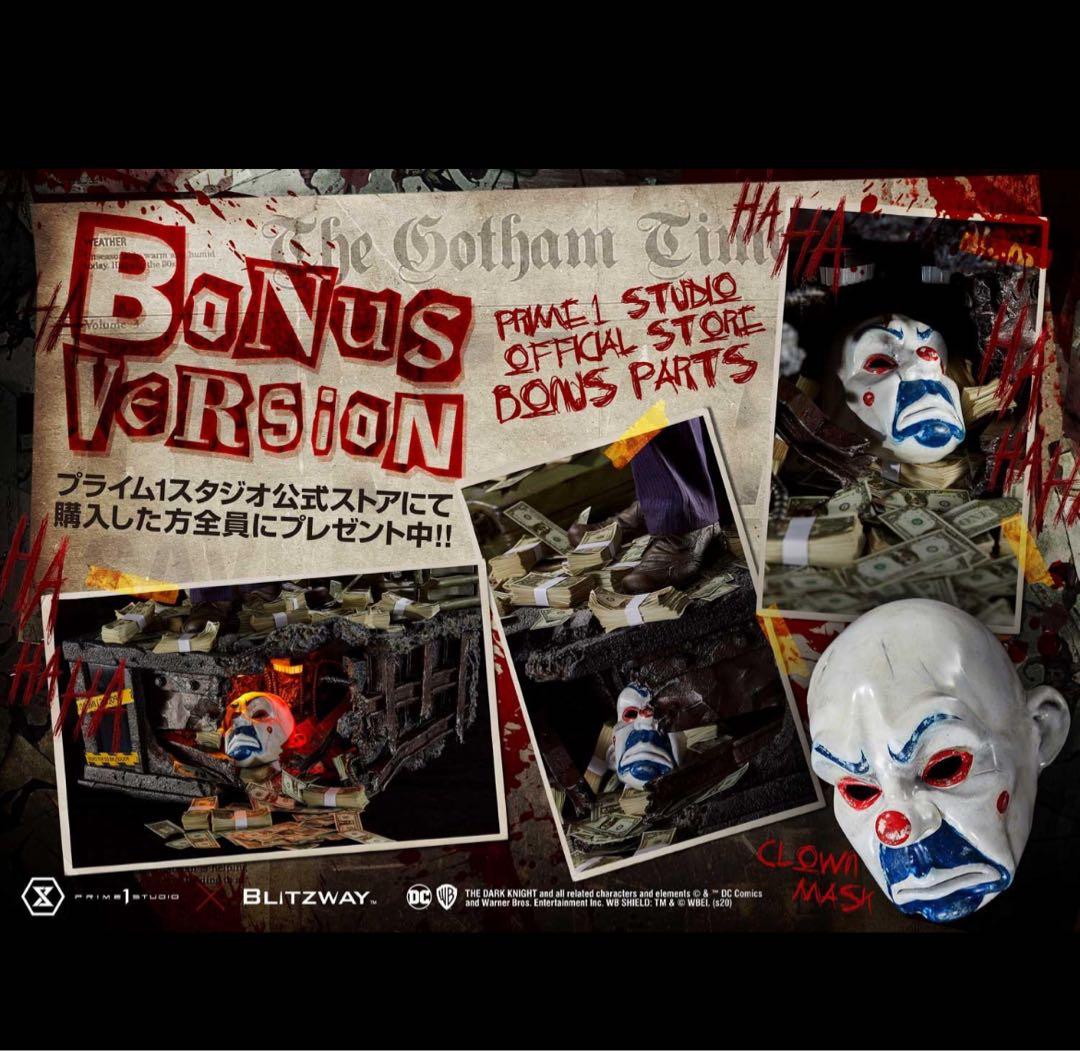 prime1 プライム1スタジオ ジョーカー ボーナス版 1/3 希少