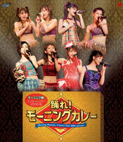 Morning Musume Concert Tour 2006 Aki ~Odore! Morning Curry